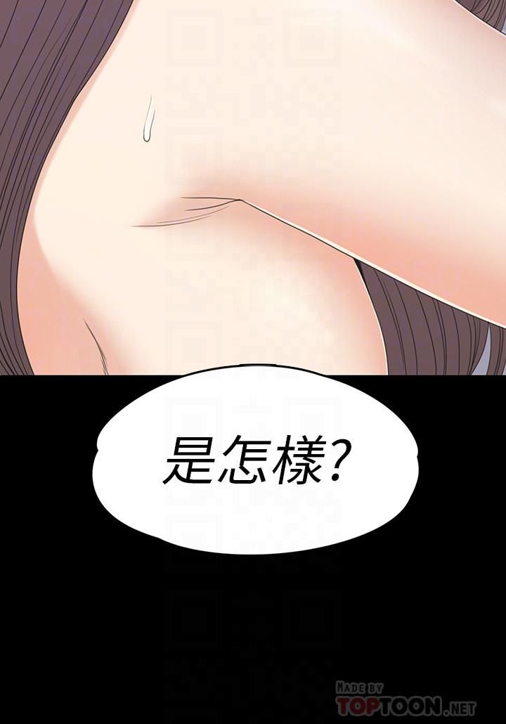 《爱上酒店妹》漫画最新章节第73话 - 都副总的悔恨免费下拉式在线观看章节第【27】张图片