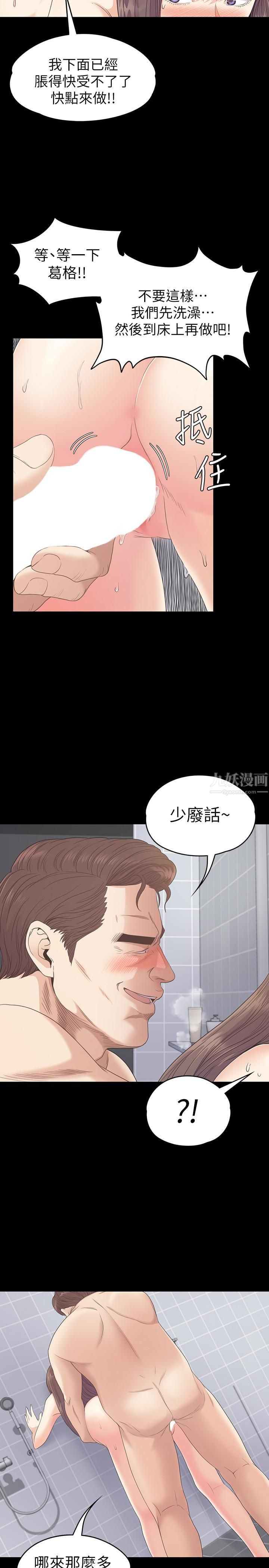 《爱上酒店妹》漫画最新章节第73话 - 都副总的悔恨免费下拉式在线观看章节第【24】张图片