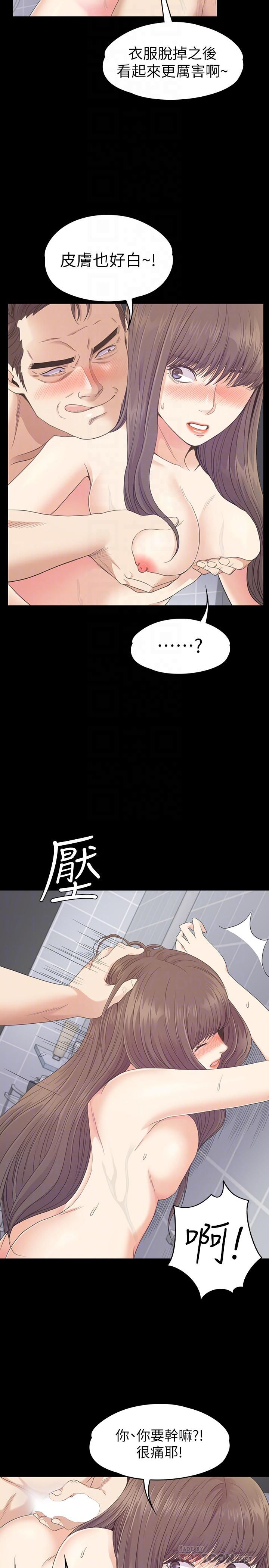 《爱上酒店妹》漫画最新章节第73话 - 都副总的悔恨免费下拉式在线观看章节第【23】张图片