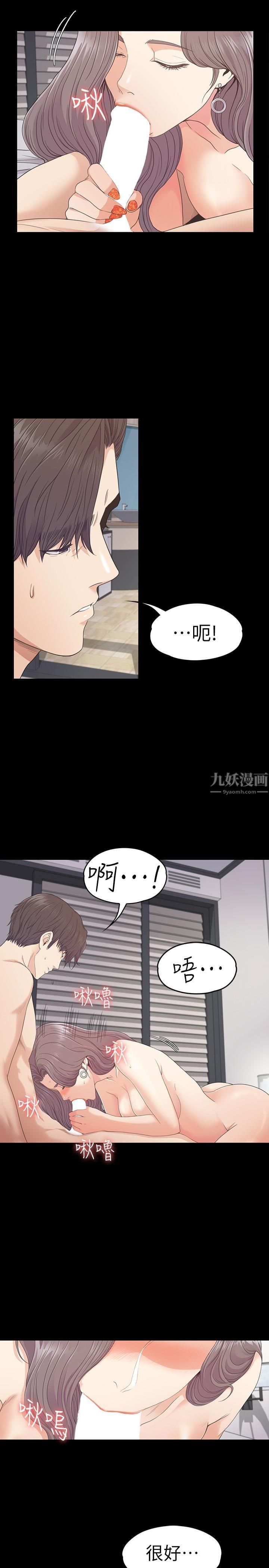 《爱上酒店妹》漫画最新章节第73话 - 都副总的悔恨免费下拉式在线观看章节第【5】张图片