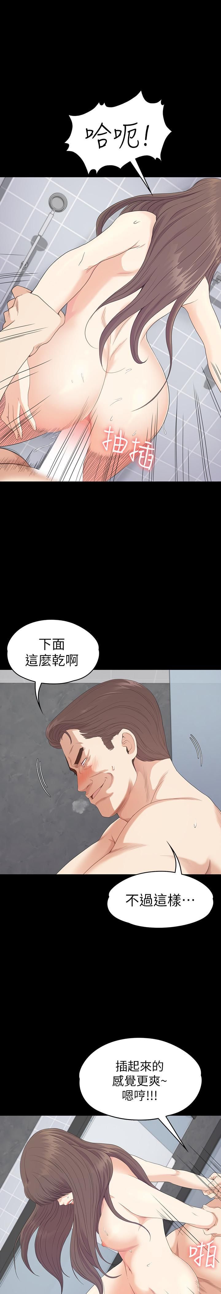 《爱上酒店妹》漫画最新章节第74话 - 高级酒店妹的自尊免费下拉式在线观看章节第【5】张图片