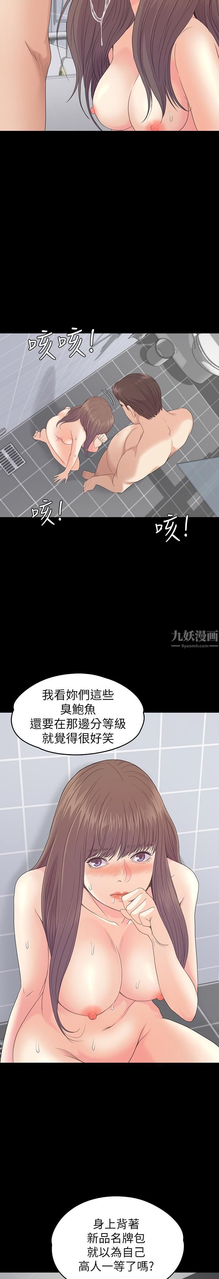 《爱上酒店妹》漫画最新章节第74话 - 高级酒店妹的自尊免费下拉式在线观看章节第【11】张图片