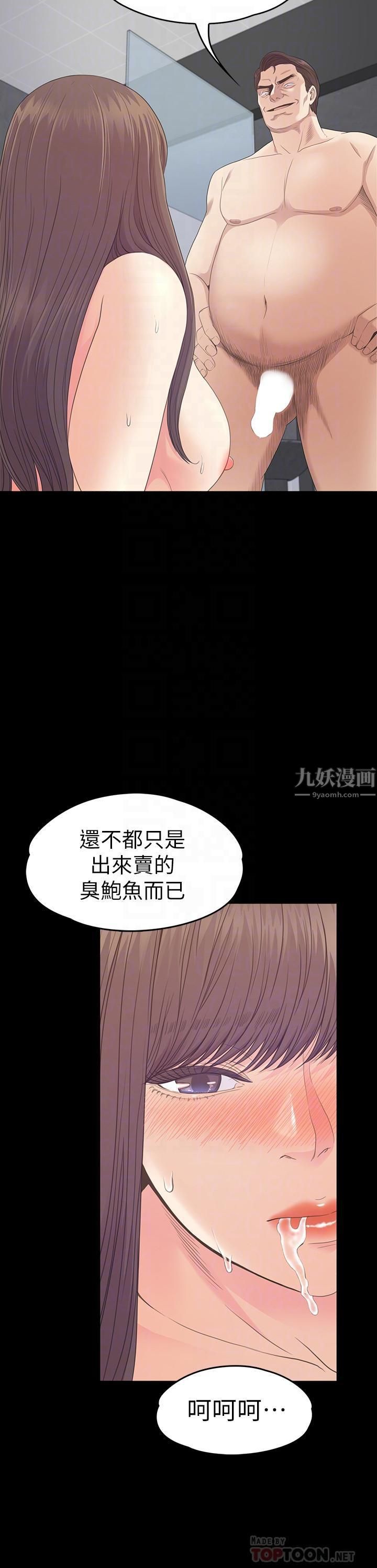 《爱上酒店妹》漫画最新章节第74话 - 高级酒店妹的自尊免费下拉式在线观看章节第【12】张图片