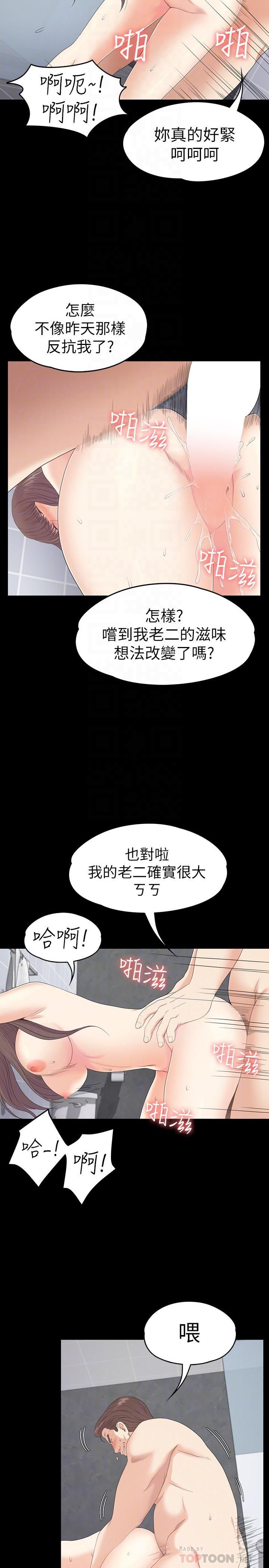 《爱上酒店妹》漫画最新章节第74话 - 高级酒店妹的自尊免费下拉式在线观看章节第【6】张图片