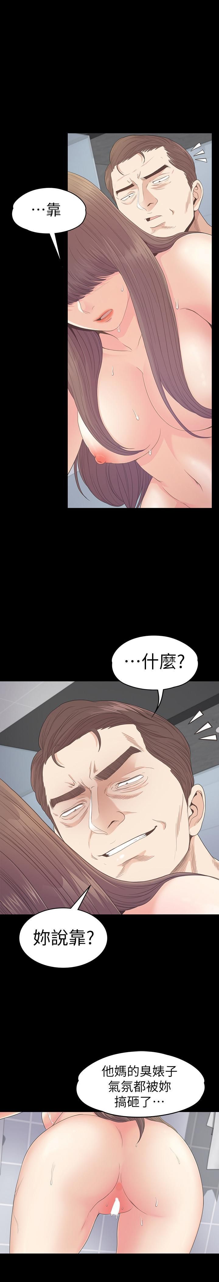 《爱上酒店妹》漫画最新章节第74话 - 高级酒店妹的自尊免费下拉式在线观看章节第【1】张图片