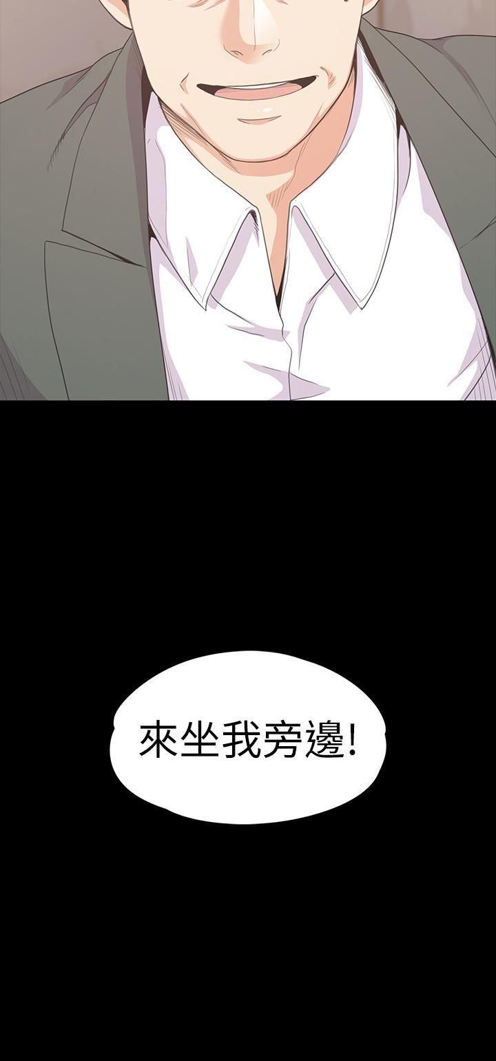 《爱上酒店妹》漫画最新章节第75话 - 亚里的罗曼史免费下拉式在线观看章节第【29】张图片