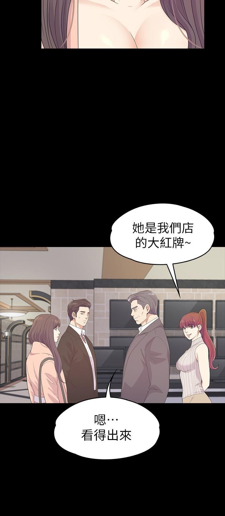 《爱上酒店妹》漫画最新章节第75话 - 亚里的罗曼史免费下拉式在线观看章节第【22】张图片