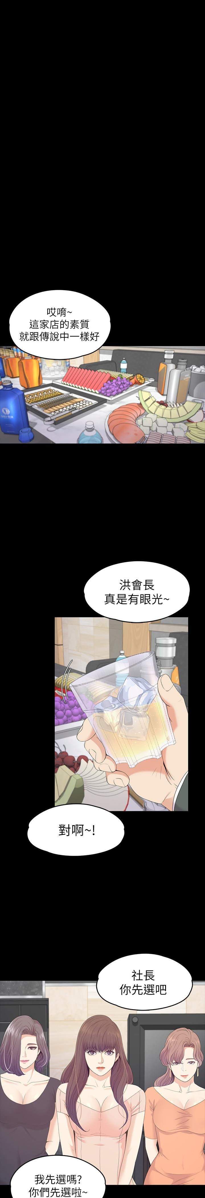 《爱上酒店妹》漫画最新章节第75话 - 亚里的罗曼史免费下拉式在线观看章节第【27】张图片