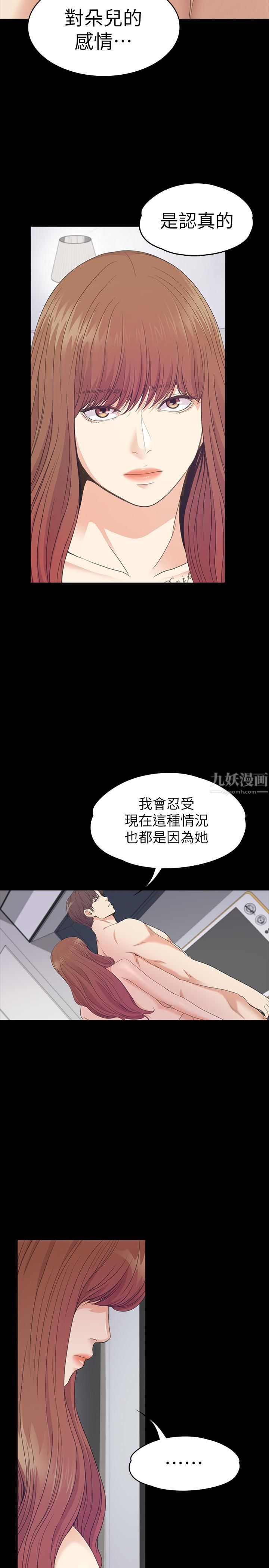 《爱上酒店妹》漫画最新章节第75话 - 亚里的罗曼史免费下拉式在线观看章节第【7】张图片