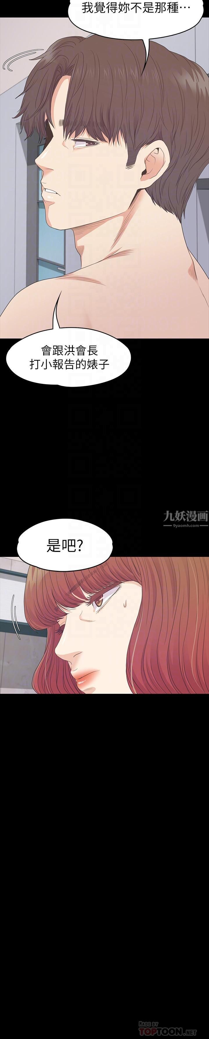 《爱上酒店妹》漫画最新章节第75话 - 亚里的罗曼史免费下拉式在线观看章节第【14】张图片