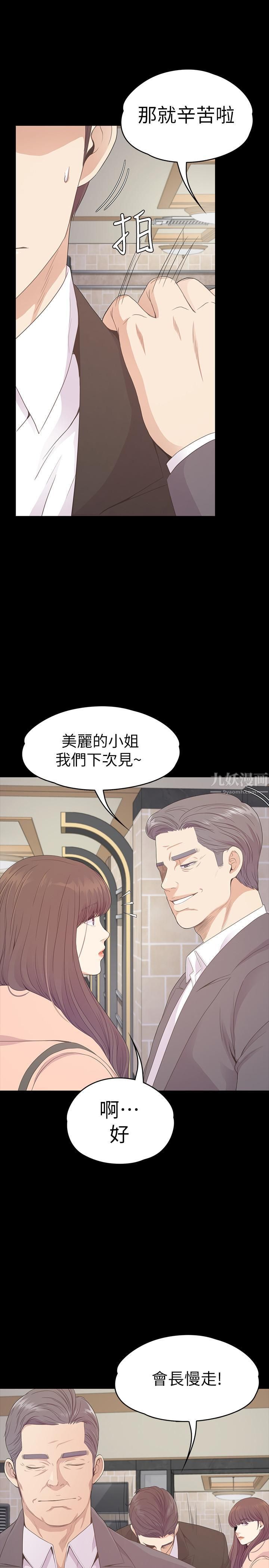 《爱上酒店妹》漫画最新章节第75话 - 亚里的罗曼史免费下拉式在线观看章节第【23】张图片