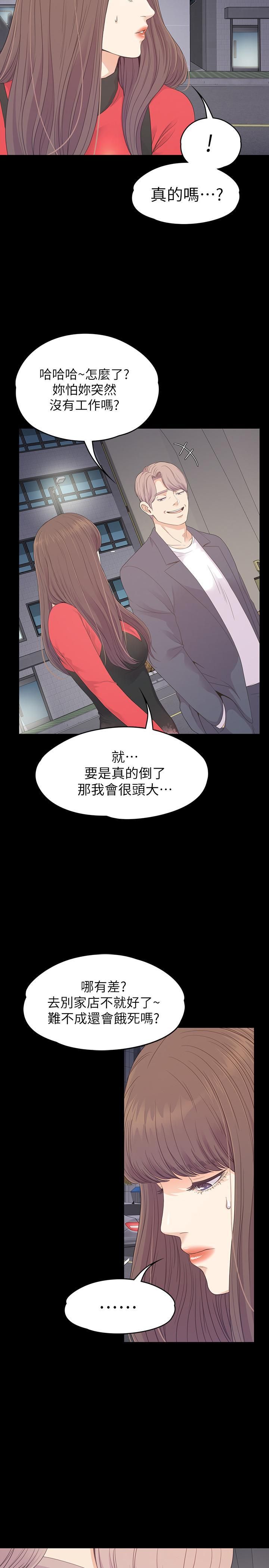 《爱上酒店妹》漫画最新章节第76话 - 你要来当妈妈桑吗？免费下拉式在线观看章节第【27】张图片