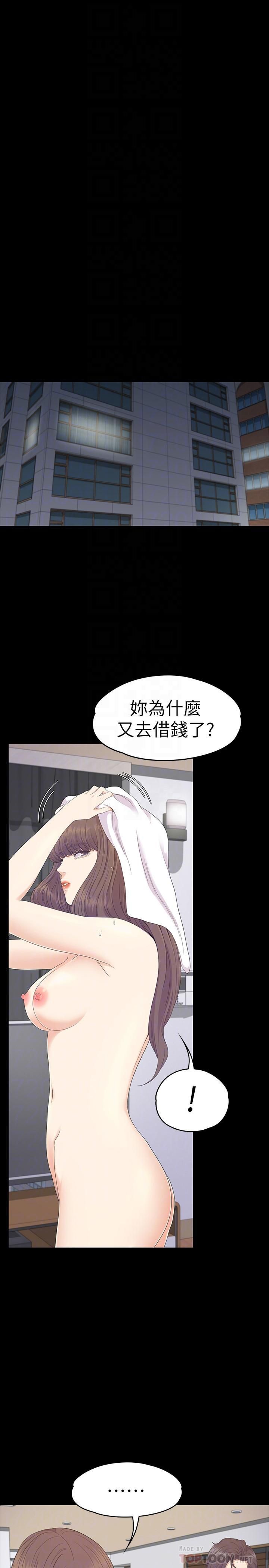 《爱上酒店妹》漫画最新章节第76话 - 你要来当妈妈桑吗？免费下拉式在线观看章节第【14】张图片