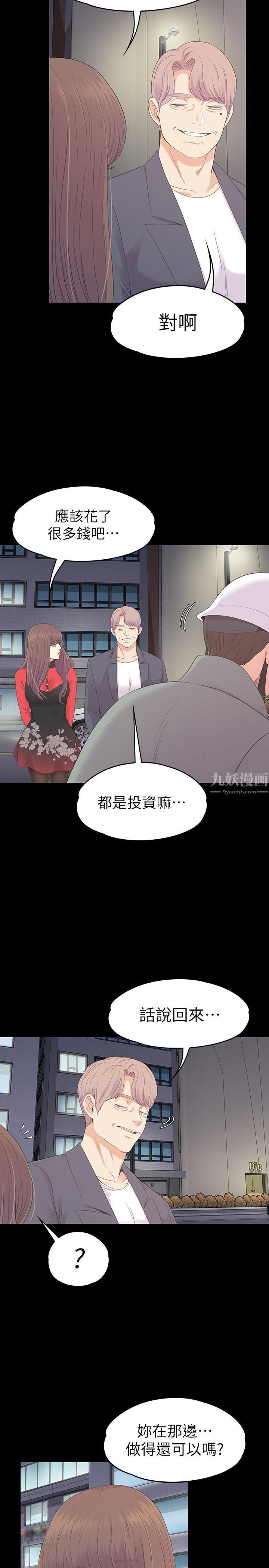 《爱上酒店妹》漫画最新章节第76话 - 你要来当妈妈桑吗？免费下拉式在线观看章节第【25】张图片