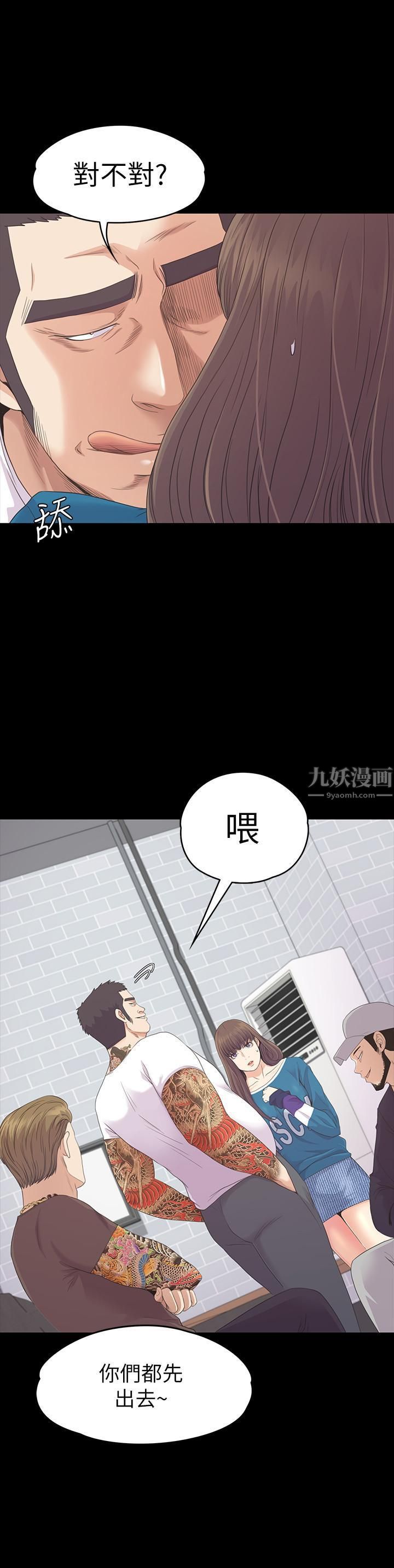 《爱上酒店妹》漫画最新章节第77话 - 借钱需要的担保品免费下拉式在线观看章节第【19】张图片