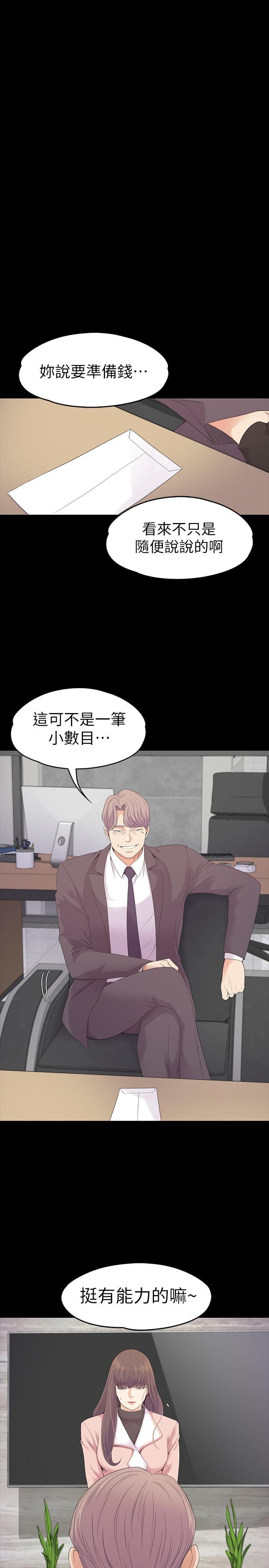 《爱上酒店妹》漫画最新章节第77话 - 借钱需要的担保品免费下拉式在线观看章节第【23】张图片