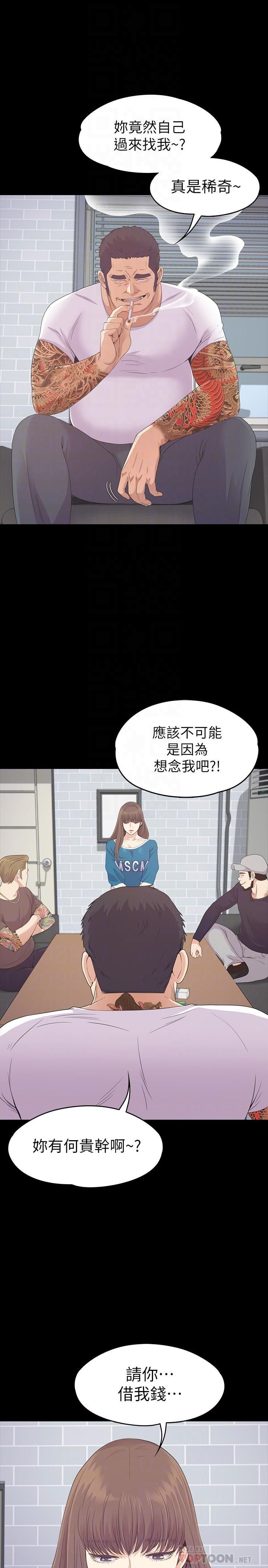 《爱上酒店妹》漫画最新章节第77话 - 借钱需要的担保品免费下拉式在线观看章节第【12】张图片