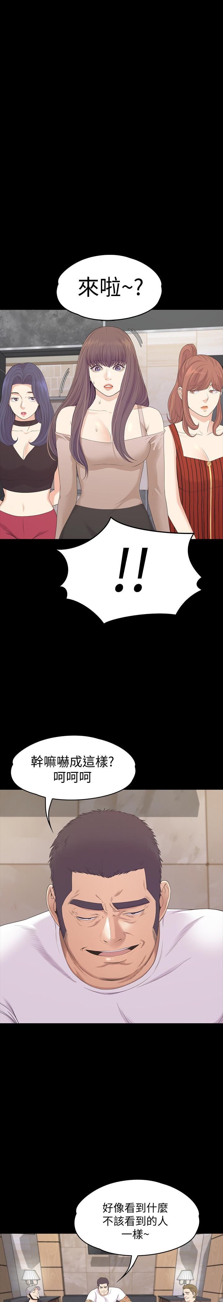 《爱上酒店妹》漫画最新章节第78话 - 洪会长的陷阱免费下拉式在线观看章节第【19】张图片