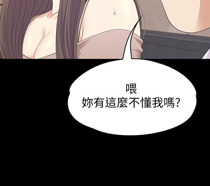 《爱上酒店妹》漫画最新章节第78话 - 洪会长的陷阱免费下拉式在线观看章节第【21】张图片