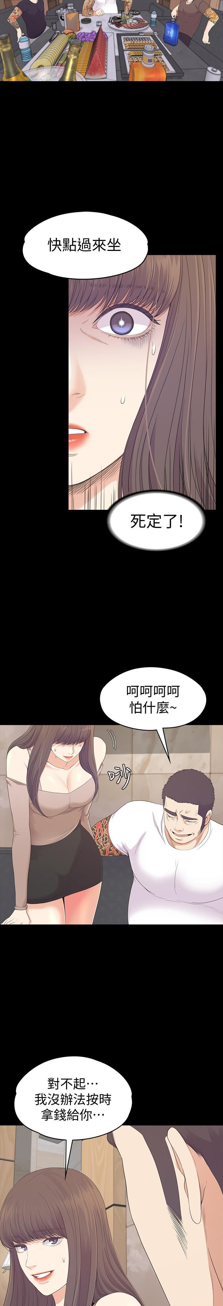 《爱上酒店妹》漫画最新章节第78话 - 洪会长的陷阱免费下拉式在线观看章节第【20】张图片