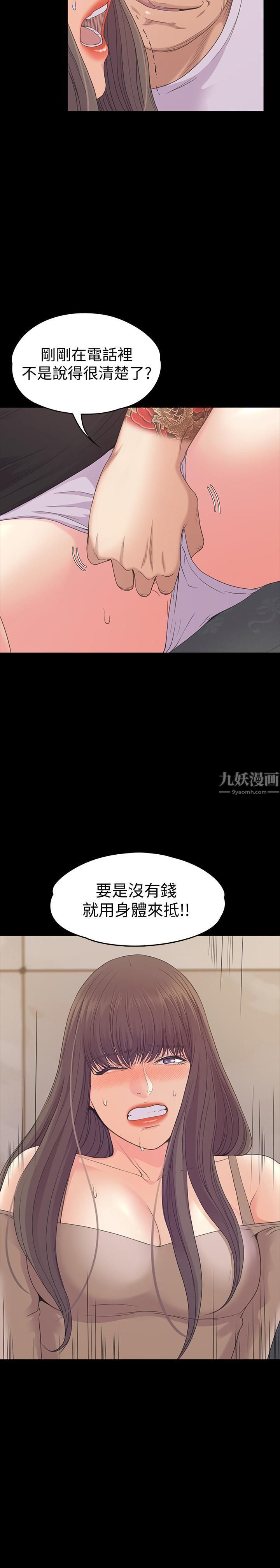 《爱上酒店妹》漫画最新章节第78话 - 洪会长的陷阱免费下拉式在线观看章节第【25】张图片