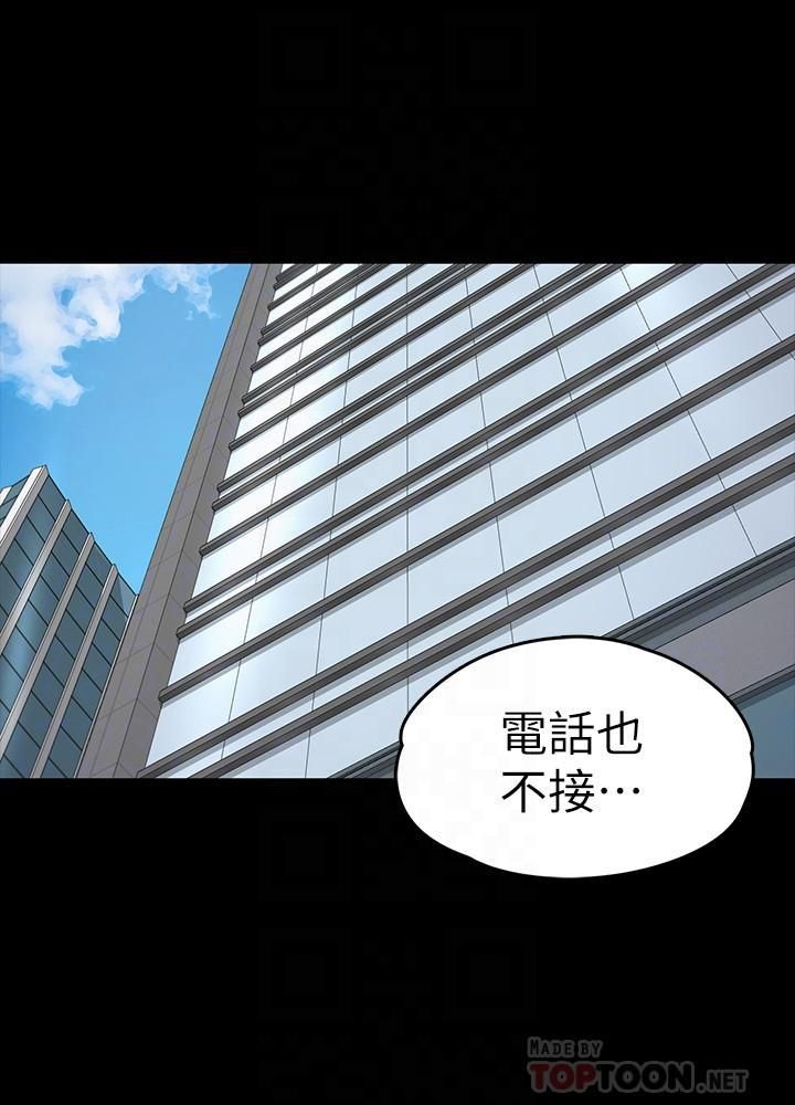 《爱上酒店妹》漫画最新章节第78话 - 洪会长的陷阱免费下拉式在线观看章节第【6】张图片