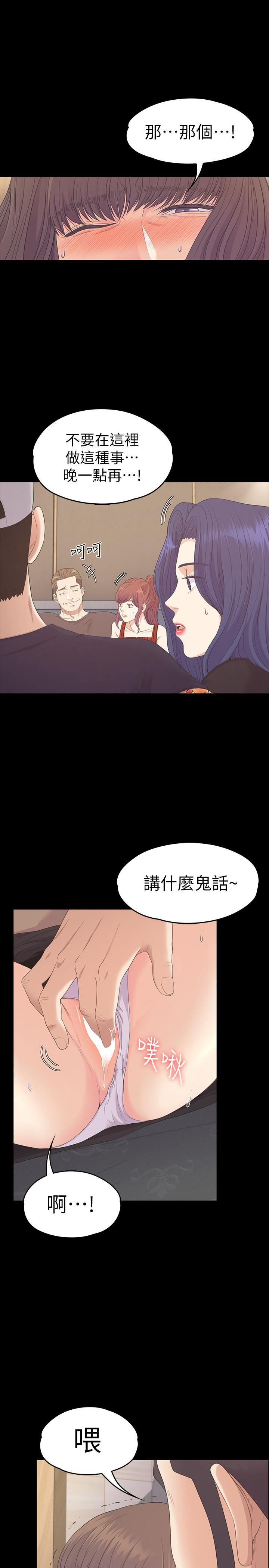 《爱上酒店妹》漫画最新章节第79话 - 来收利息的大组头免费下拉式在线观看章节第【3】张图片