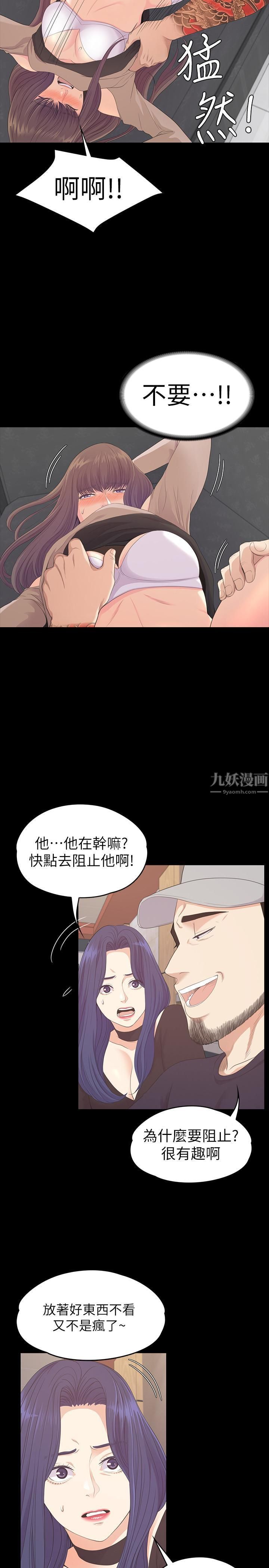 《爱上酒店妹》漫画最新章节第79话 - 来收利息的大组头免费下拉式在线观看章节第【5】张图片