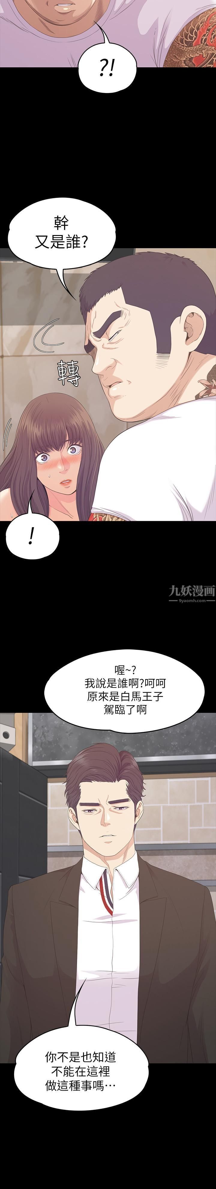 《爱上酒店妹》漫画最新章节第79话 - 来收利息的大组头免费下拉式在线观看章节第【22】张图片