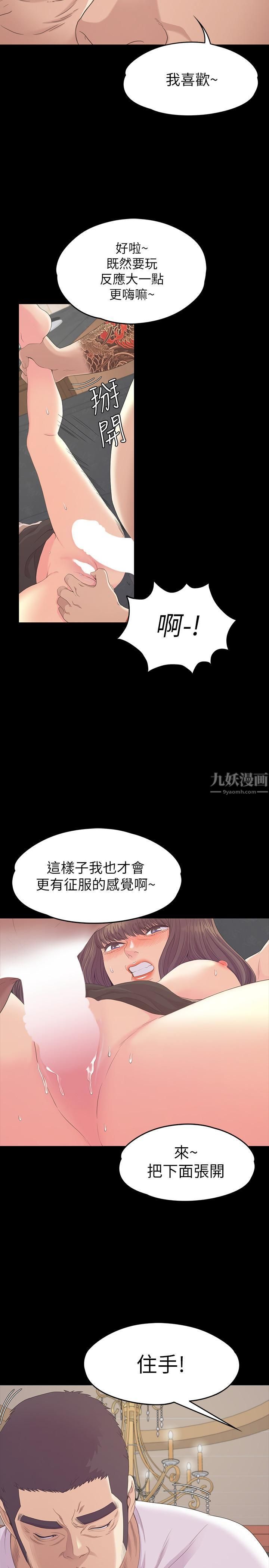 《爱上酒店妹》漫画最新章节第79话 - 来收利息的大组头免费下拉式在线观看章节第【21】张图片