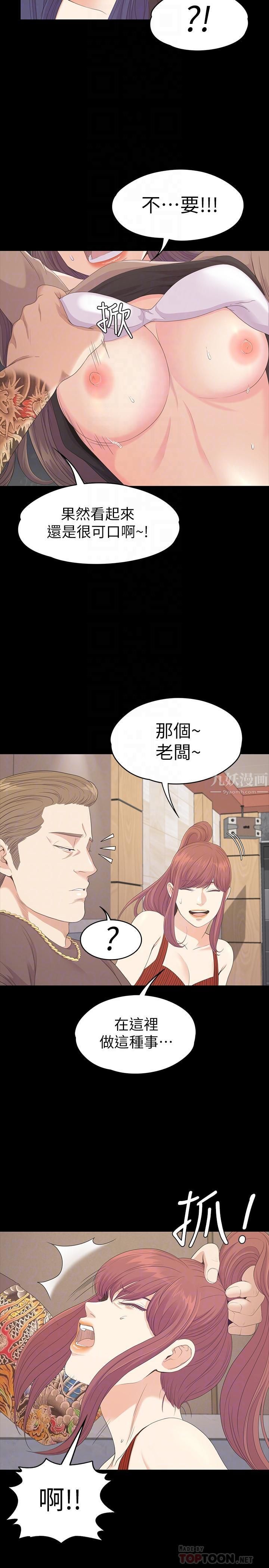 《爱上酒店妹》漫画最新章节第79话 - 来收利息的大组头免费下拉式在线观看章节第【6】张图片