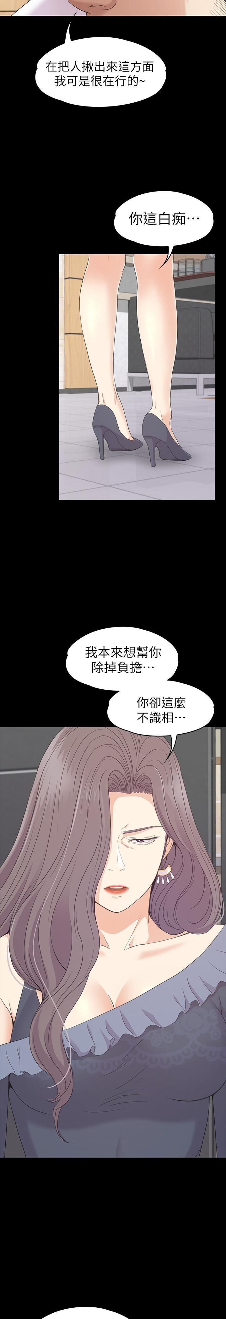 《爱上酒店妹》漫画最新章节第80话 - 狼狈的两人免费下拉式在线观看章节第【7】张图片