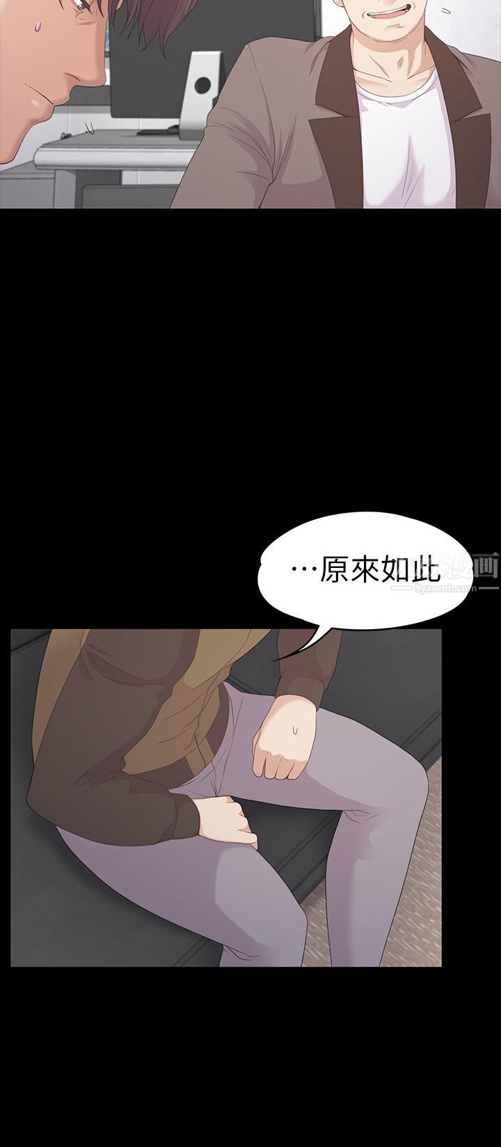 《爱上酒店妹》漫画最新章节第80话 - 狼狈的两人免费下拉式在线观看章节第【21】张图片