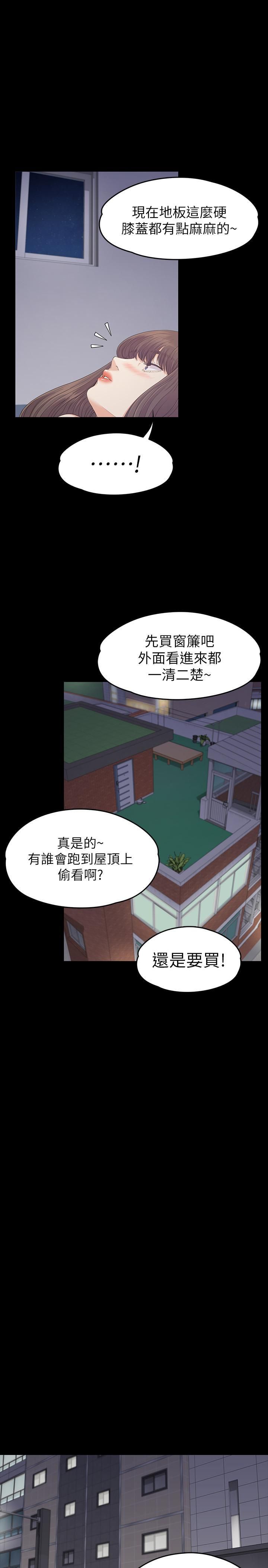 《爱上酒店妹》漫画最新章节第80话 - 狼狈的两人免费下拉式在线观看章节第【19】张图片