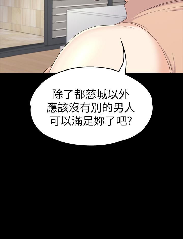 《爱上酒店妹》漫画最新章节第81话 - 江南王牌的堕落免费下拉式在线观看章节第【26】张图片