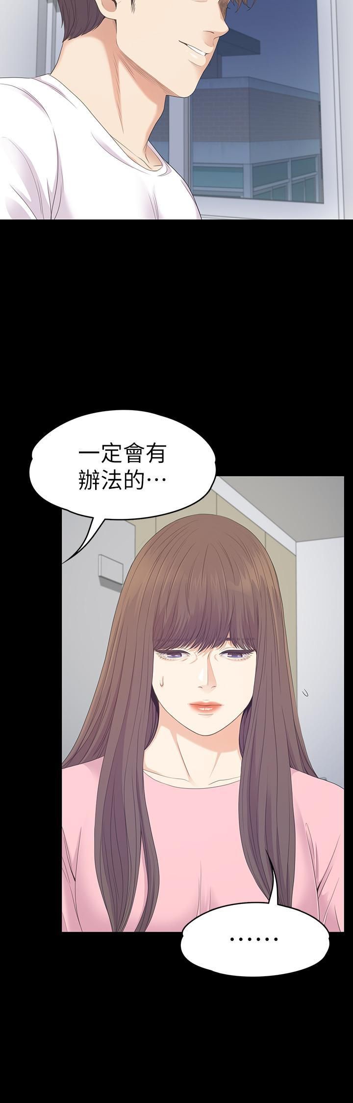 《爱上酒店妹》漫画最新章节第81话 - 江南王牌的堕落免费下拉式在线观看章节第【17】张图片