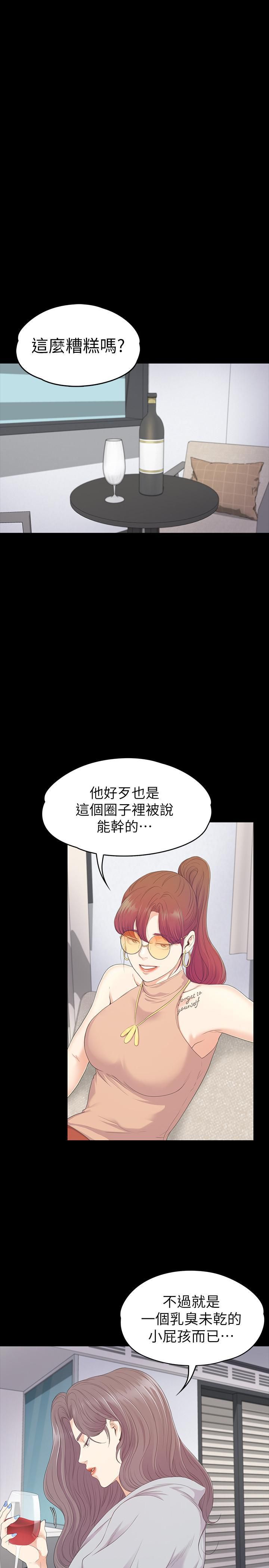 《爱上酒店妹》漫画最新章节第81话 - 江南王牌的堕落免费下拉式在线观看章节第【22】张图片