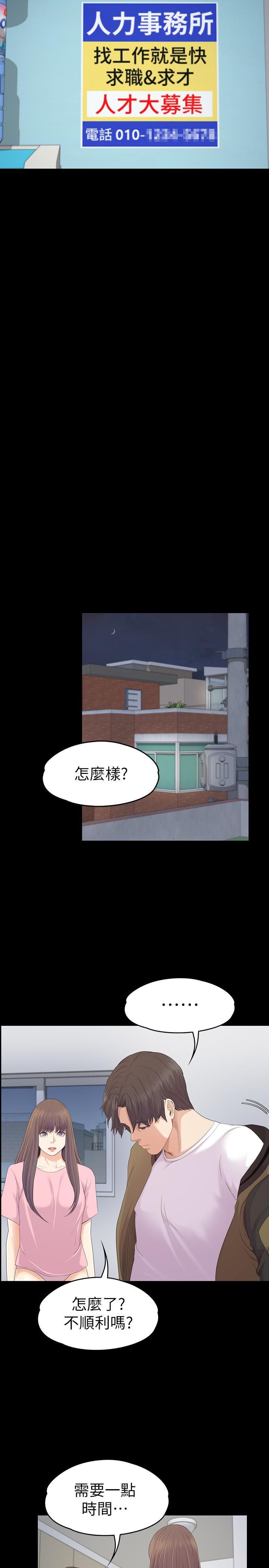 《爱上酒店妹》漫画最新章节第81话 - 江南王牌的堕落免费下拉式在线观看章节第【15】张图片