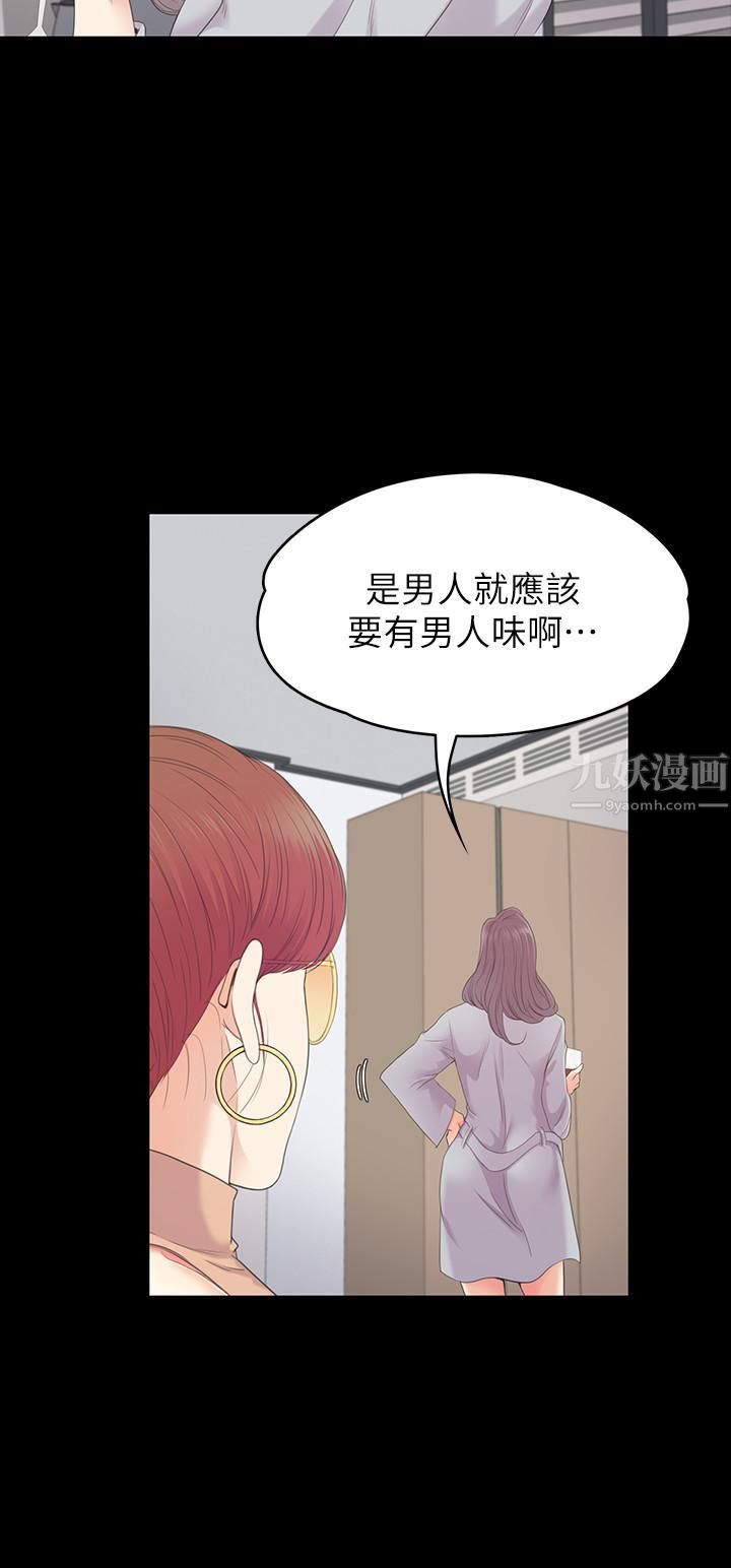 《爱上酒店妹》漫画最新章节第81话 - 江南王牌的堕落免费下拉式在线观看章节第【23】张图片