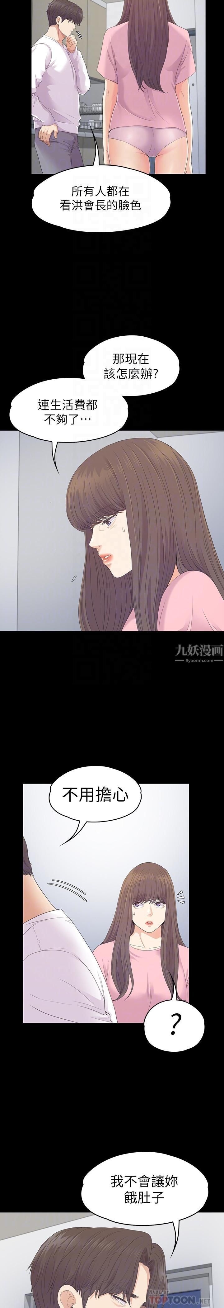 《爱上酒店妹》漫画最新章节第81话 - 江南王牌的堕落免费下拉式在线观看章节第【16】张图片