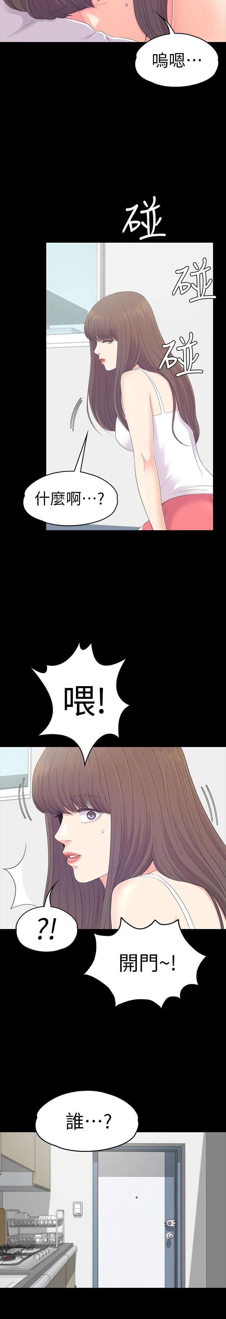 《爱上酒店妹》漫画最新章节第81话 - 江南王牌的堕落免费下拉式在线观看章节第【2】张图片