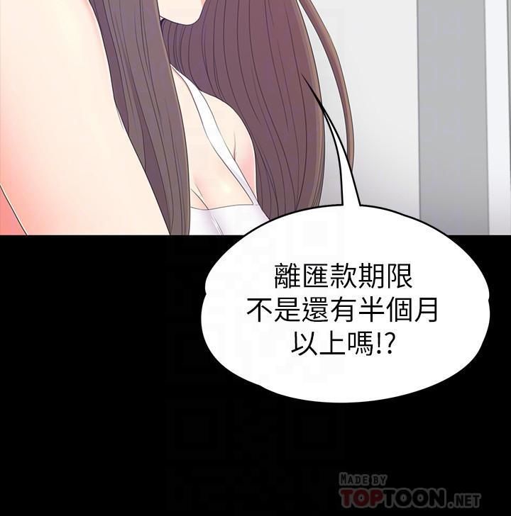 《爱上酒店妹》漫画最新章节第81话 - 江南王牌的堕落免费下拉式在线观看章节第【6】张图片