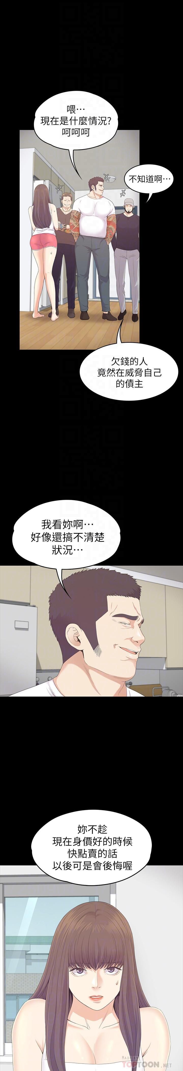 《爱上酒店妹》漫画最新章节第81话 - 江南王牌的堕落免费下拉式在线观看章节第【10】张图片