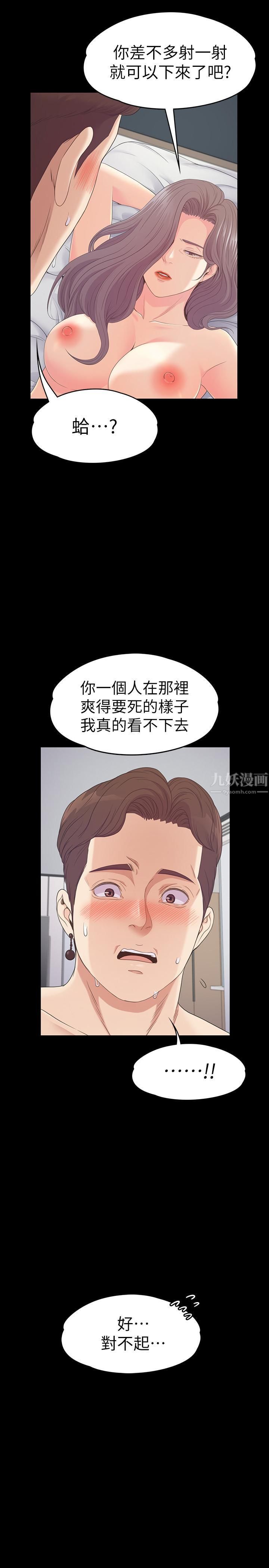 《爱上酒店妹》漫画最新章节第81话 - 江南王牌的堕落免费下拉式在线观看章节第【21】张图片