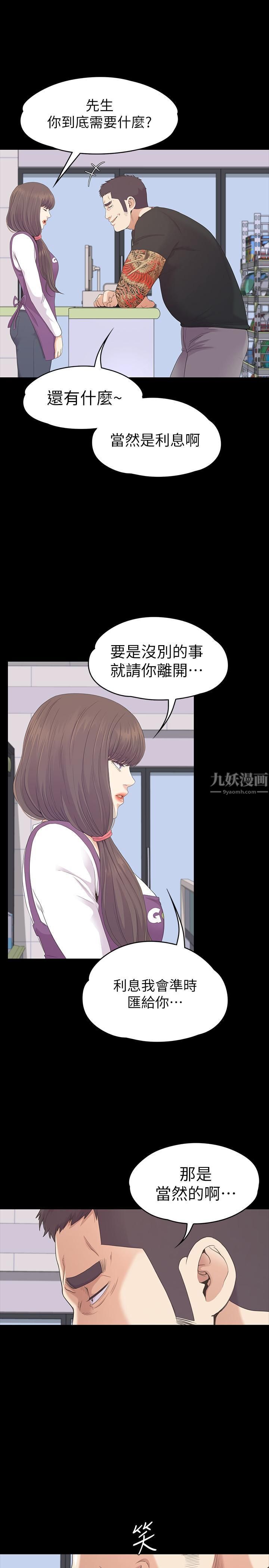 《爱上酒店妹》漫画最新章节第82话 - 唯一能满足洪会长的男人免费下拉式在线观看章节第【22】张图片