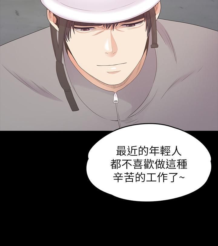 《爱上酒店妹》漫画最新章节第82话 - 唯一能满足洪会长的男人免费下拉式在线观看章节第【9】张图片