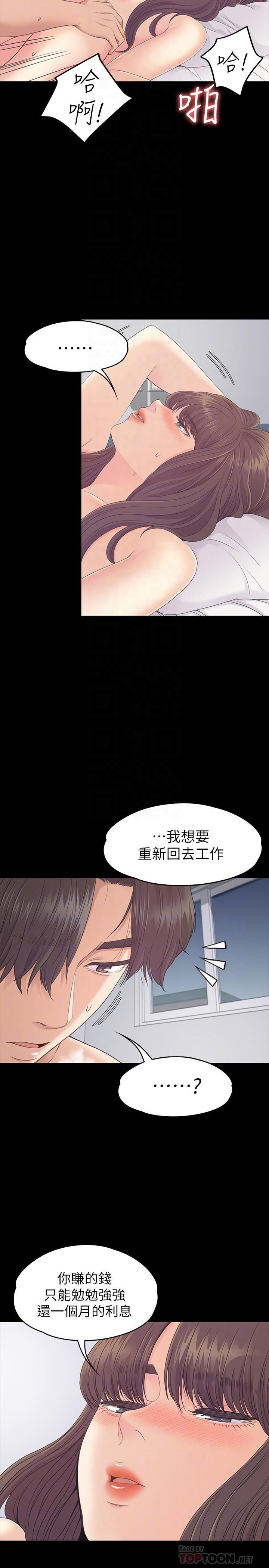 《爱上酒店妹》漫画最新章节第82话 - 唯一能满足洪会长的男人免费下拉式在线观看章节第【12】张图片