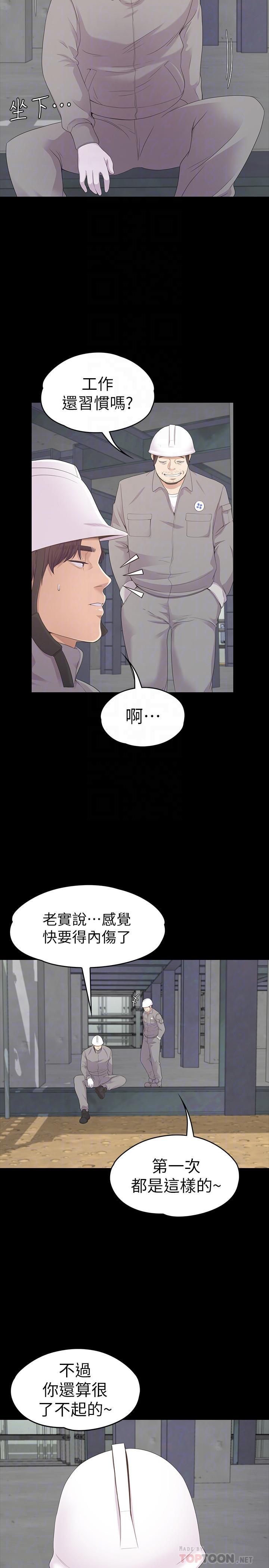 《爱上酒店妹》漫画最新章节第82话 - 唯一能满足洪会长的男人免费下拉式在线观看章节第【8】张图片