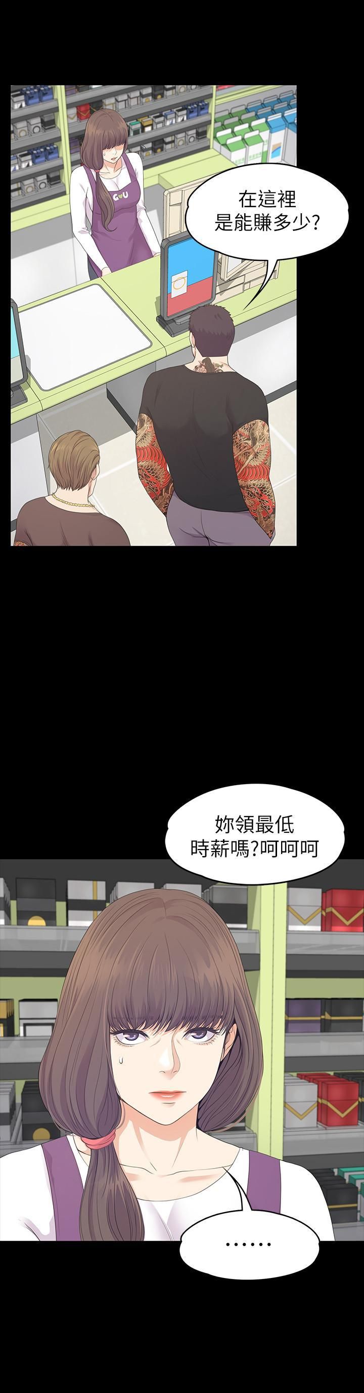 《爱上酒店妹》漫画最新章节第82话 - 唯一能满足洪会长的男人免费下拉式在线观看章节第【21】张图片