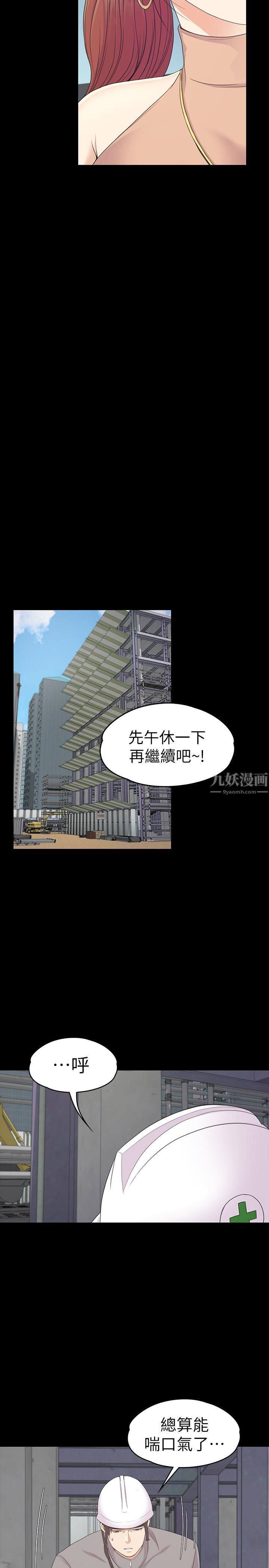 《爱上酒店妹》漫画最新章节第82话 - 唯一能满足洪会长的男人免费下拉式在线观看章节第【7】张图片